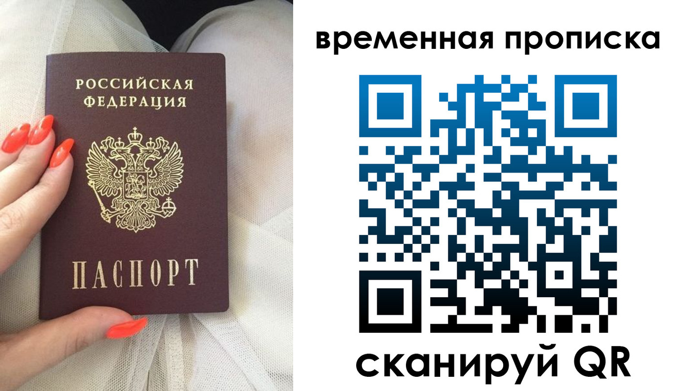 прописка штамп в Павлово