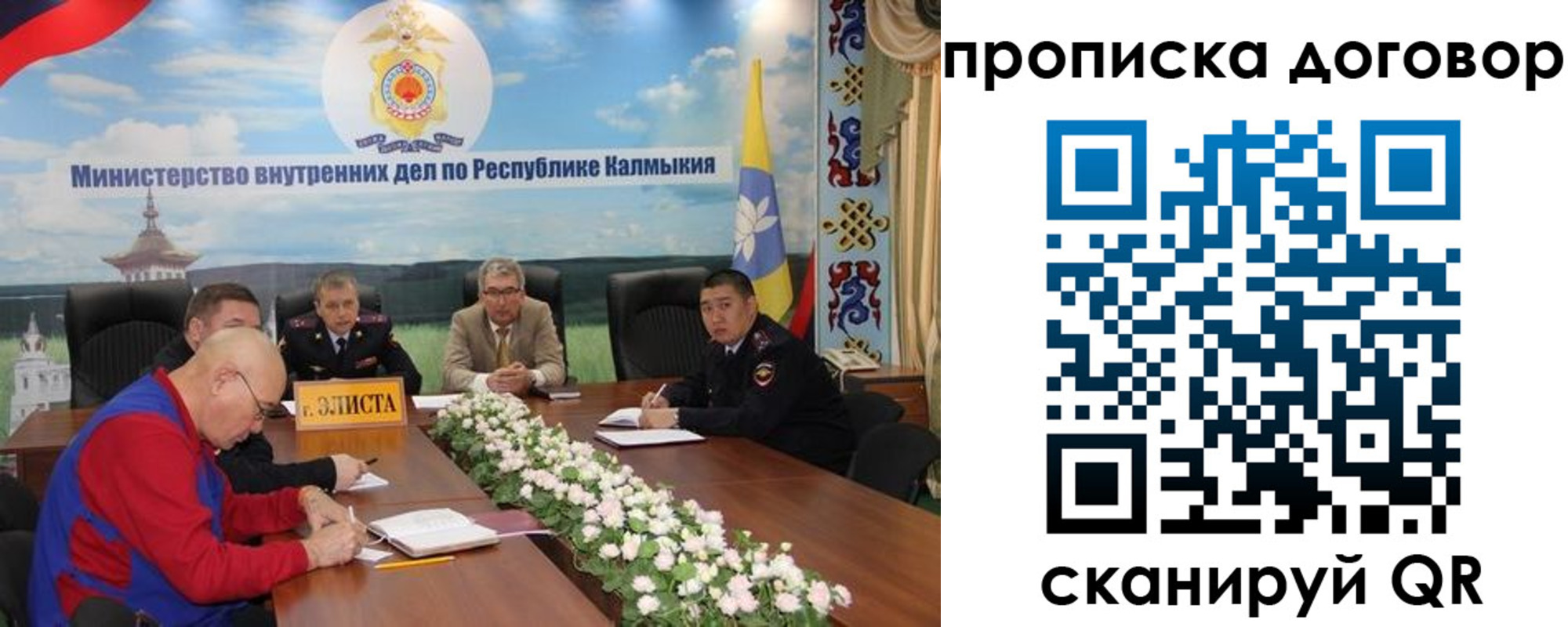 прописка штамп в Павлово