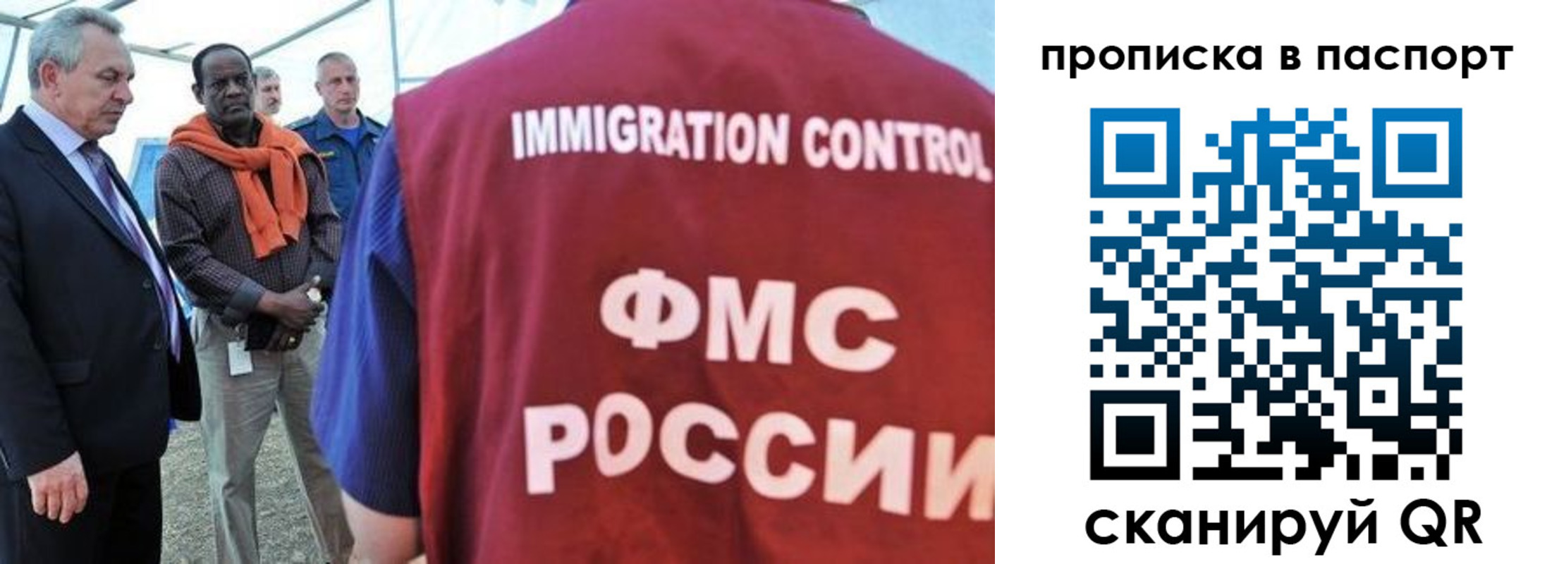 купить прописку в Павлово