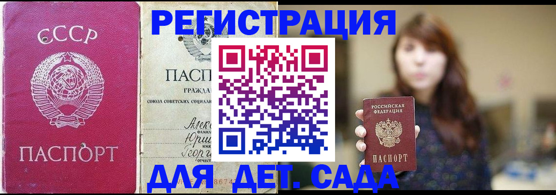 временная регистрация законно в Павлово