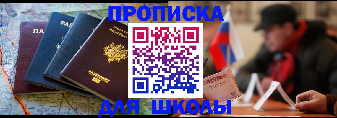 регистрация для дет. сада в Павлово