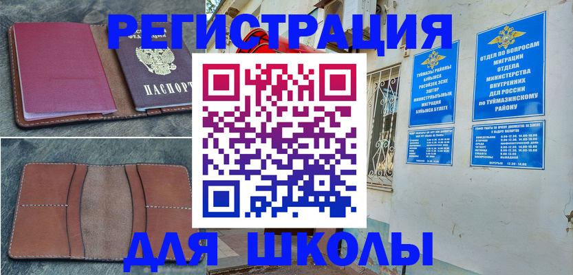 прописка иностранных граждан в Павлово