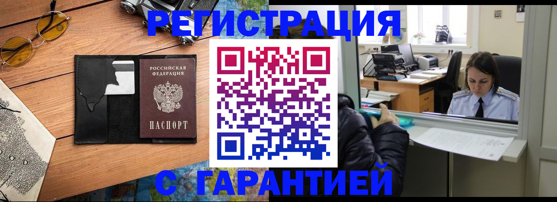 прописка для школы в Павлово