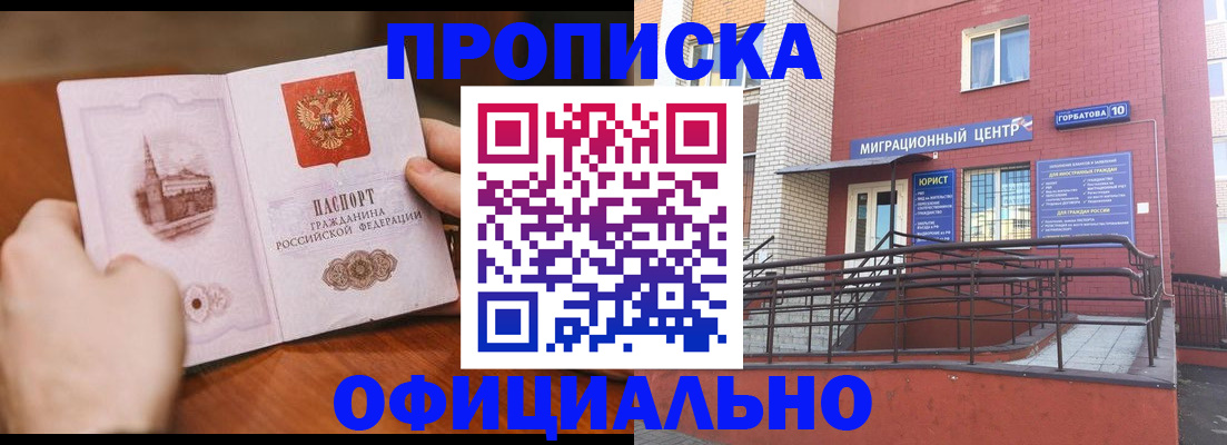 временная регистрация в Павлово